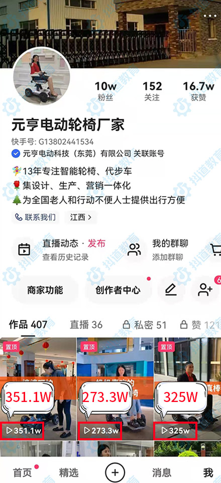 元亨電動(dòng)科技（東莞）有限公司