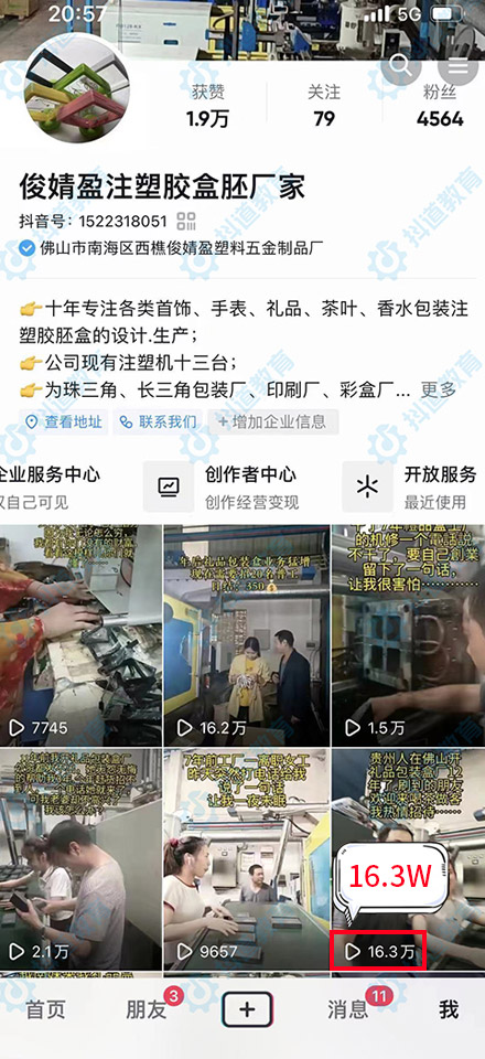 俊婧盈注塑膠盒胚廠家