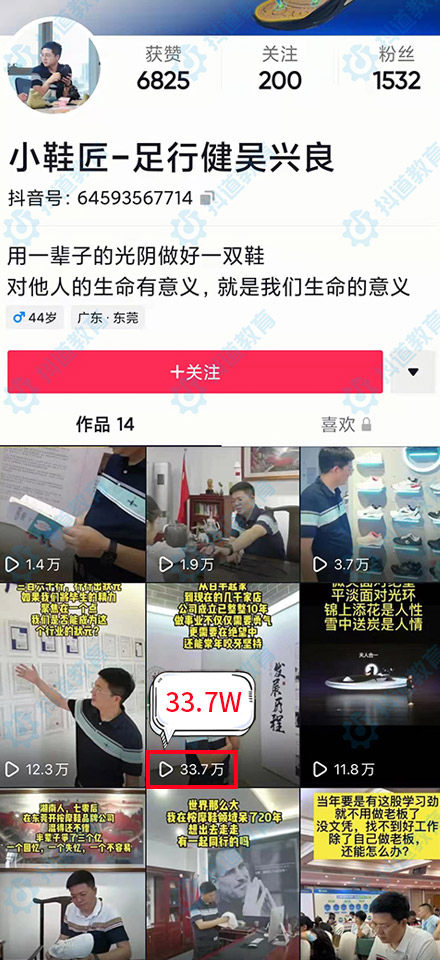 小鞋匠-足行健