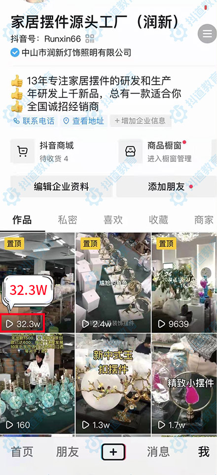 中山市潤新燈飾照明有限公司