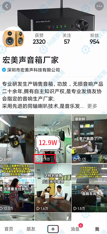深圳市宏美聲科技有限公司
