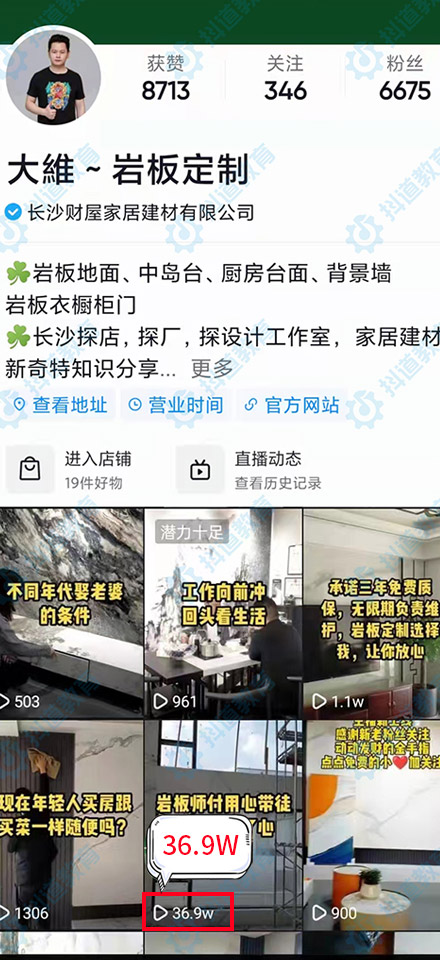 長沙財屋家居建材有限公司