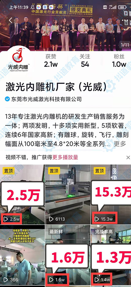 東莞市光威激光科技有限公司