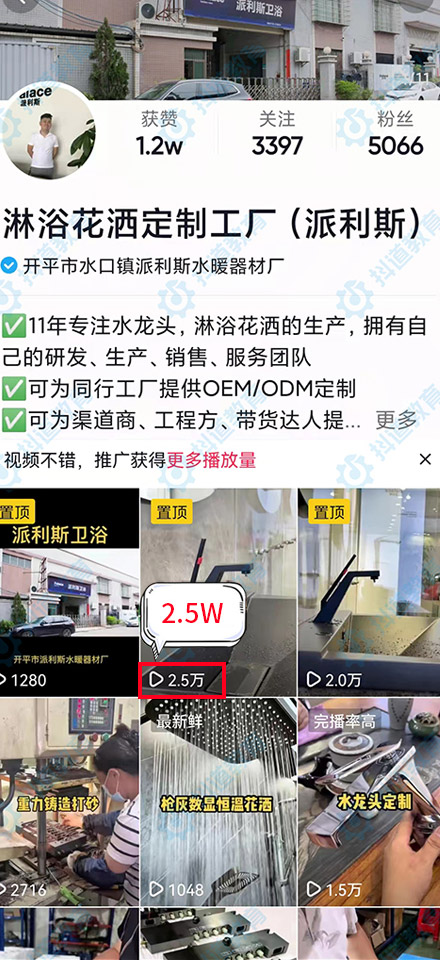開(kāi)平市水口鎮(zhèn)派利斯水暖器材廠