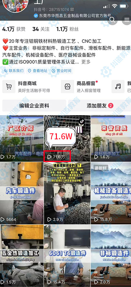 東莞市華圖昌五金制品有限公司