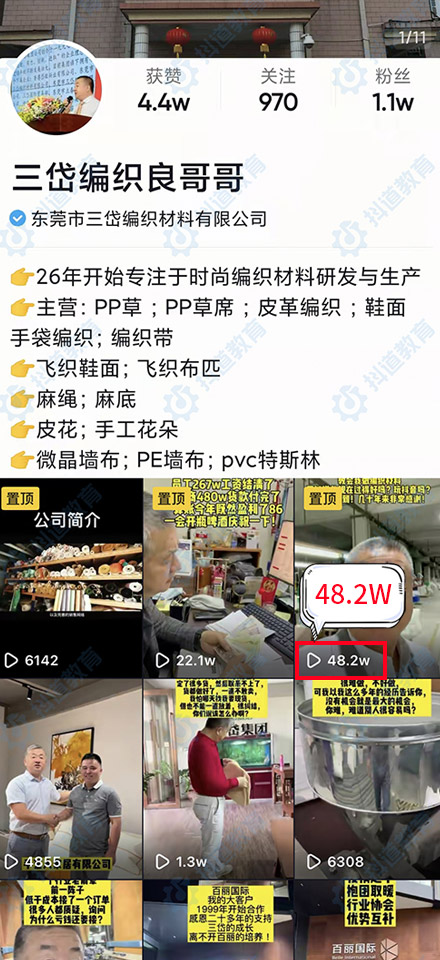 東莞市三岱編織材料有限公司