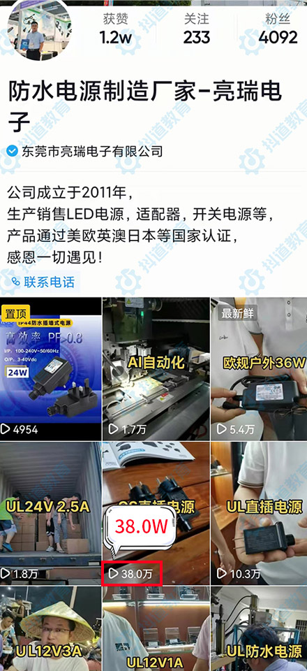 東莞市亮瑞電子有限公司