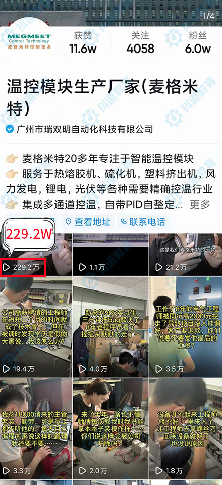 廣州市瑞雙明自動(dòng)化科技有限公司