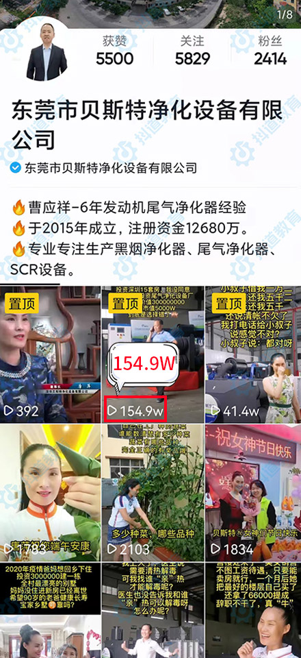 東莞市貝斯特凈化設(shè)備有限公司