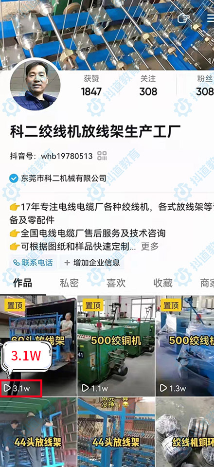 東莞市科二機(jī)械有限公司