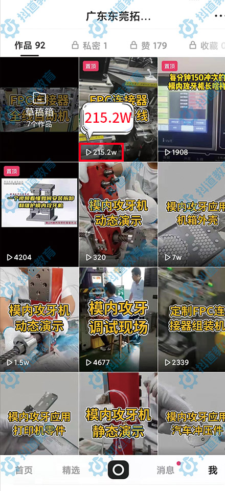 廣東東莞拓樸