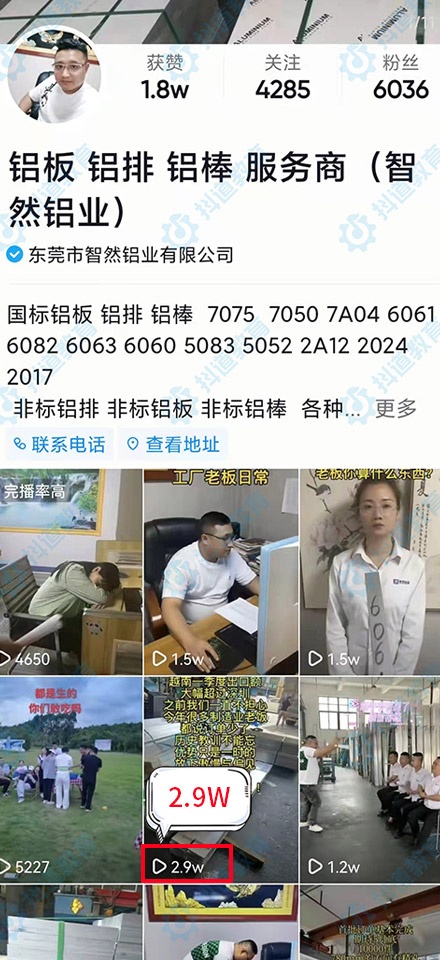 東莞市智然鋁業(yè)有限公司