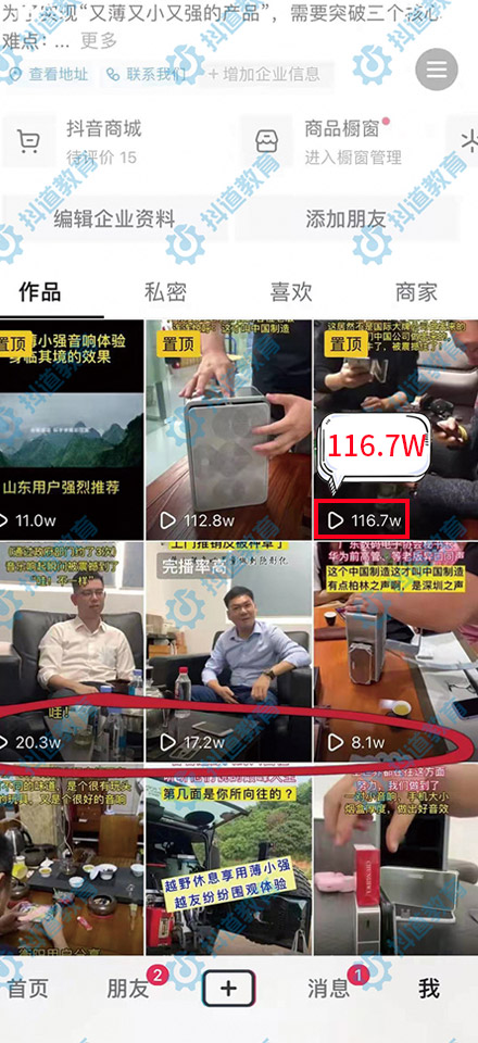 東莞輝睿電子科技有限公司