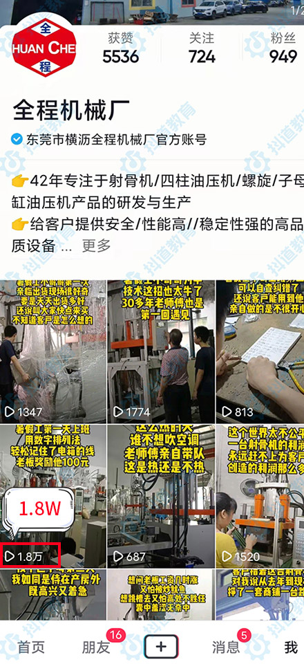 東莞市橫瀝全程機(jī)械廠