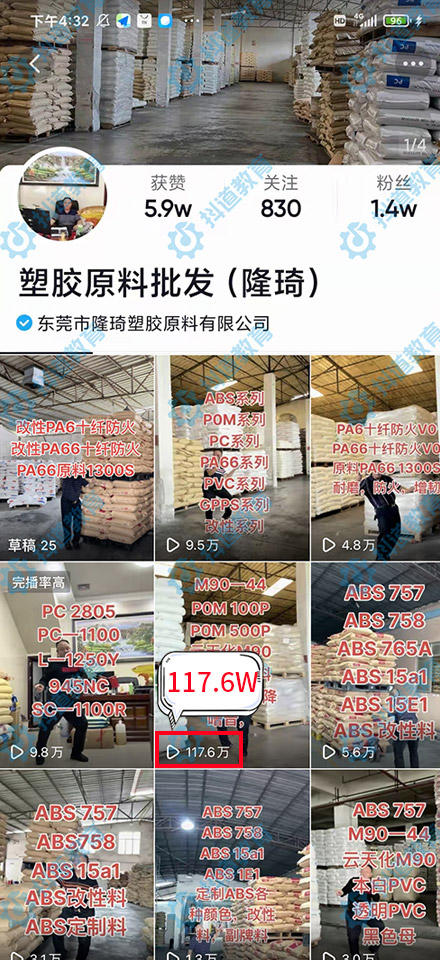 東莞市隆琦塑膠原料有限公司