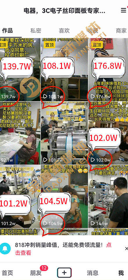 東莞市弼友印刷有限公司