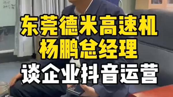 楊總