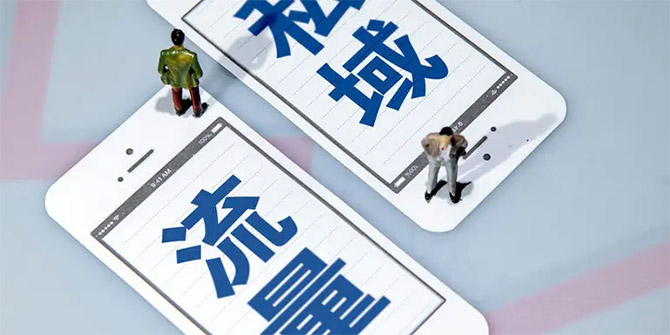 《變現(xiàn)系統(tǒng)》之私域變現(xiàn)