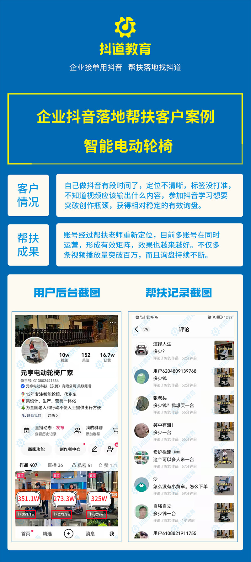 智能電動輪椅.jpg