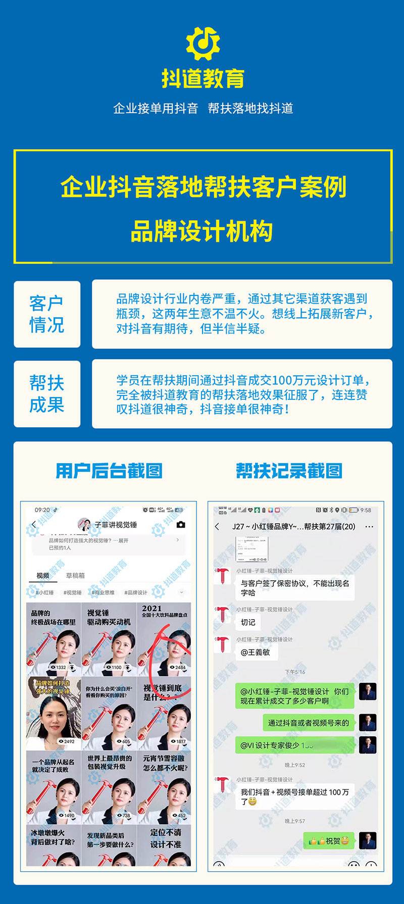 品牌設(shè)計(jì)機(jī)構(gòu).jpg