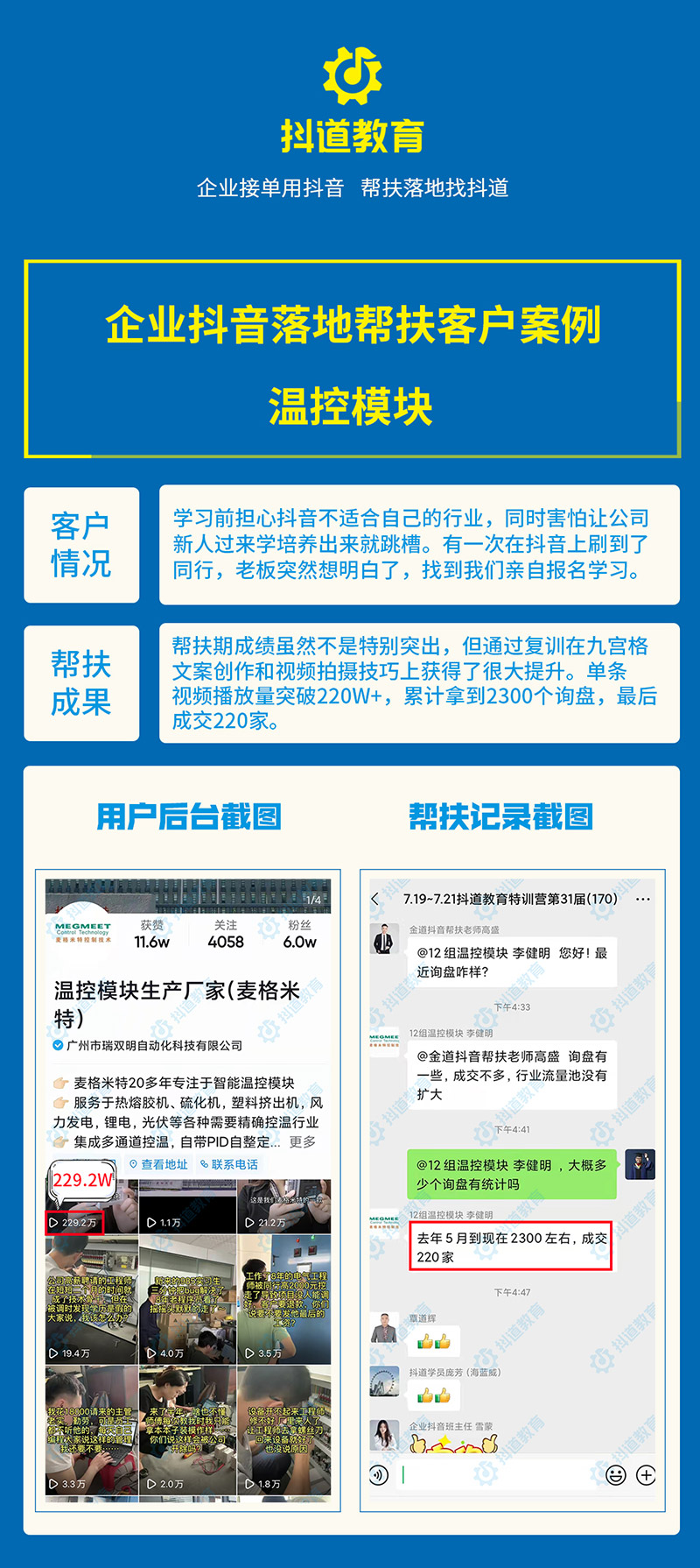 溫控模塊.jpg