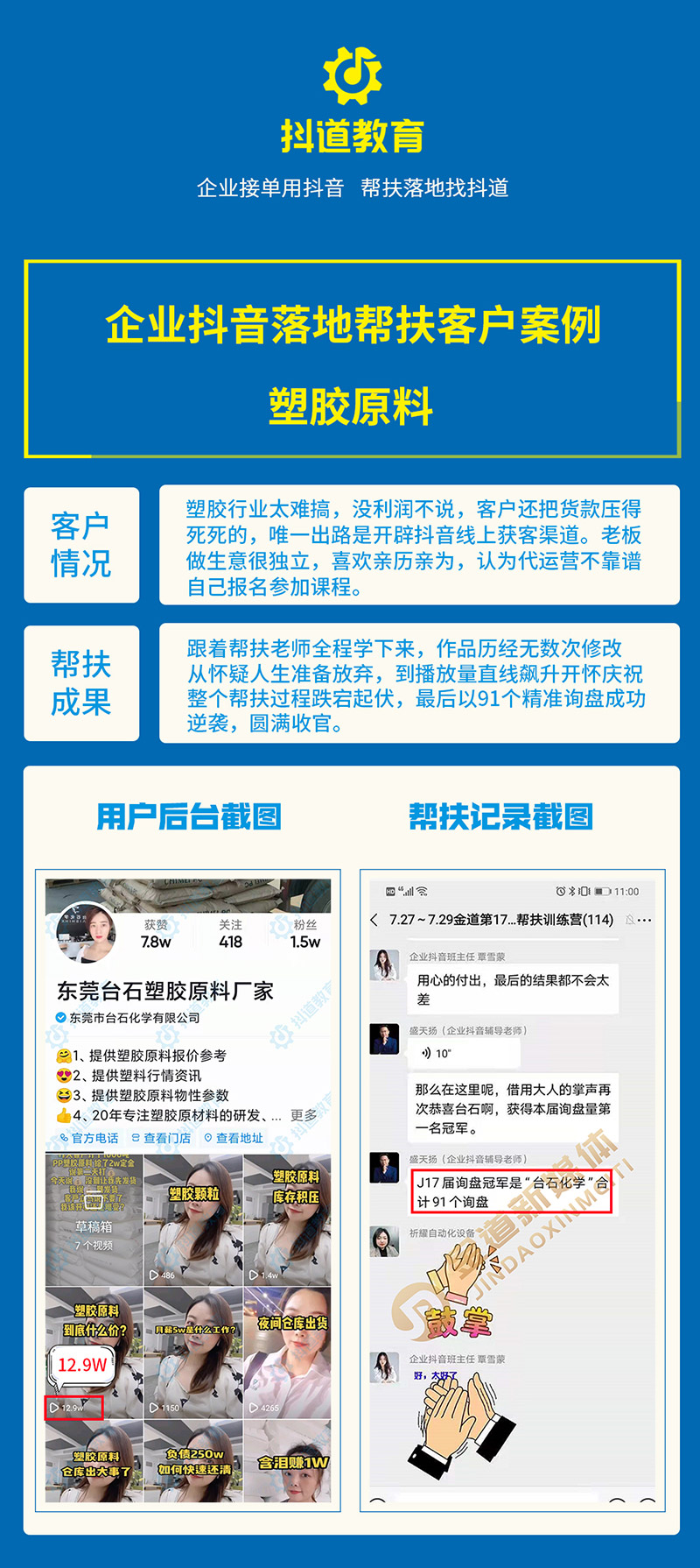塑膠原料8.jpg