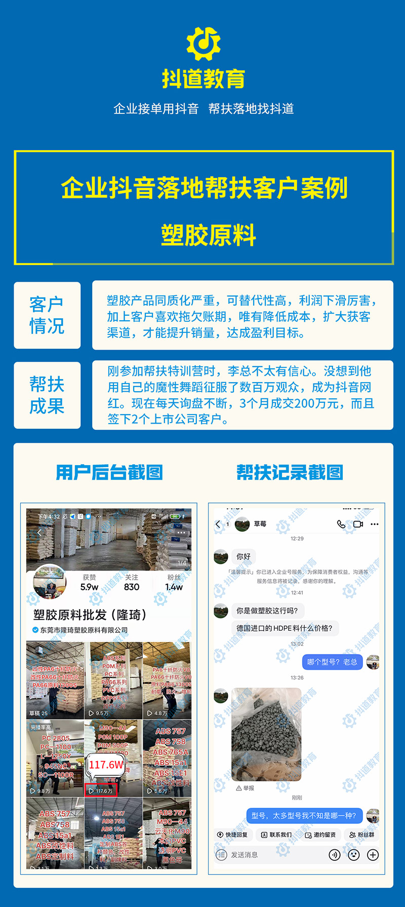 塑膠原料.jpg