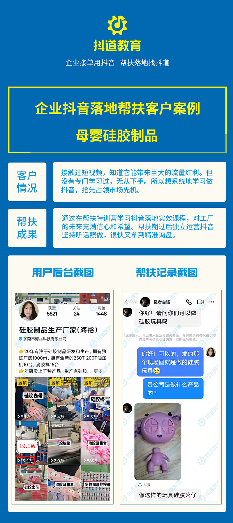 母嬰硅膠制品.jpg