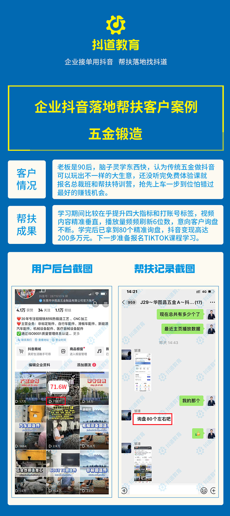 五金鍛造.jpg