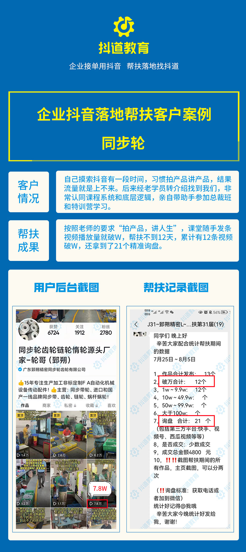 同步輪.jpg