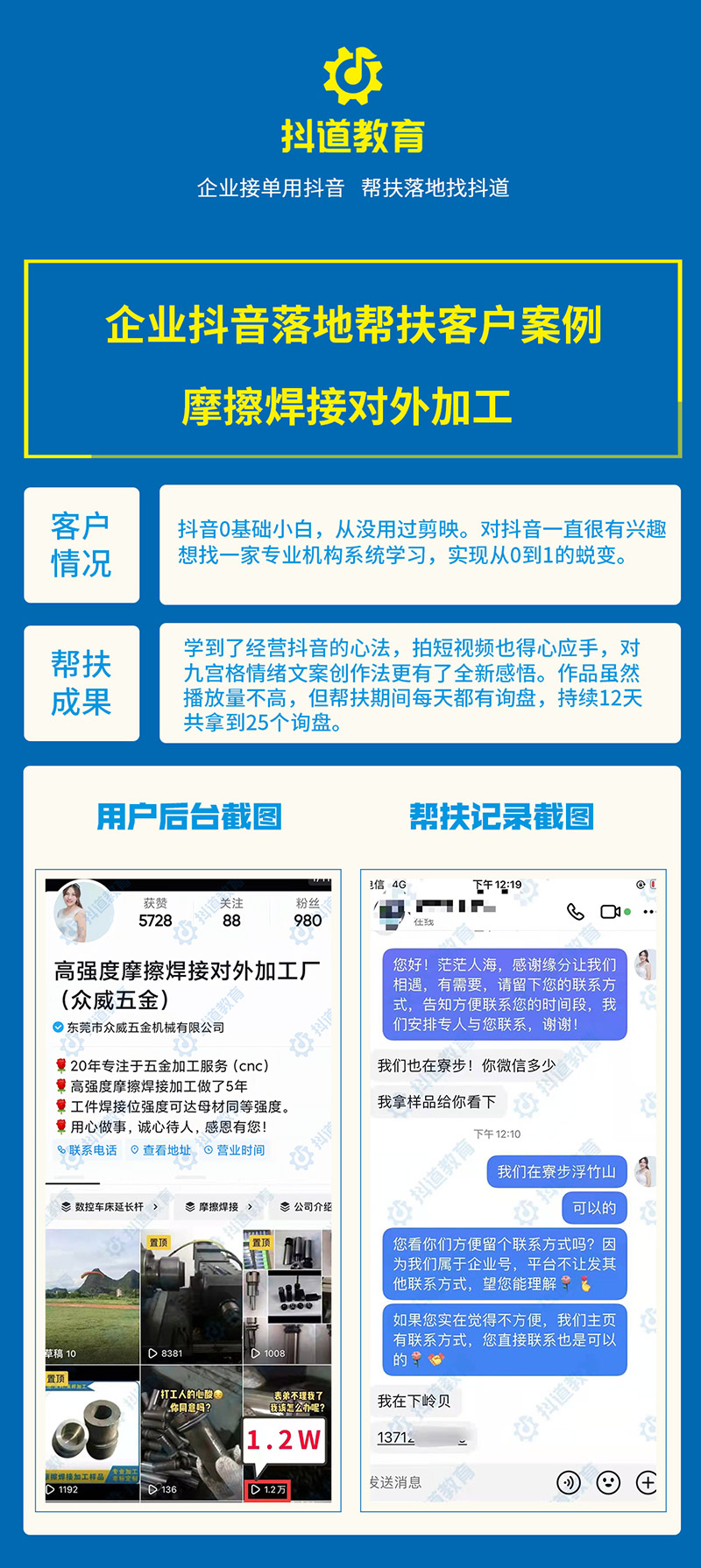 摩擦焊接對外加工.jpg