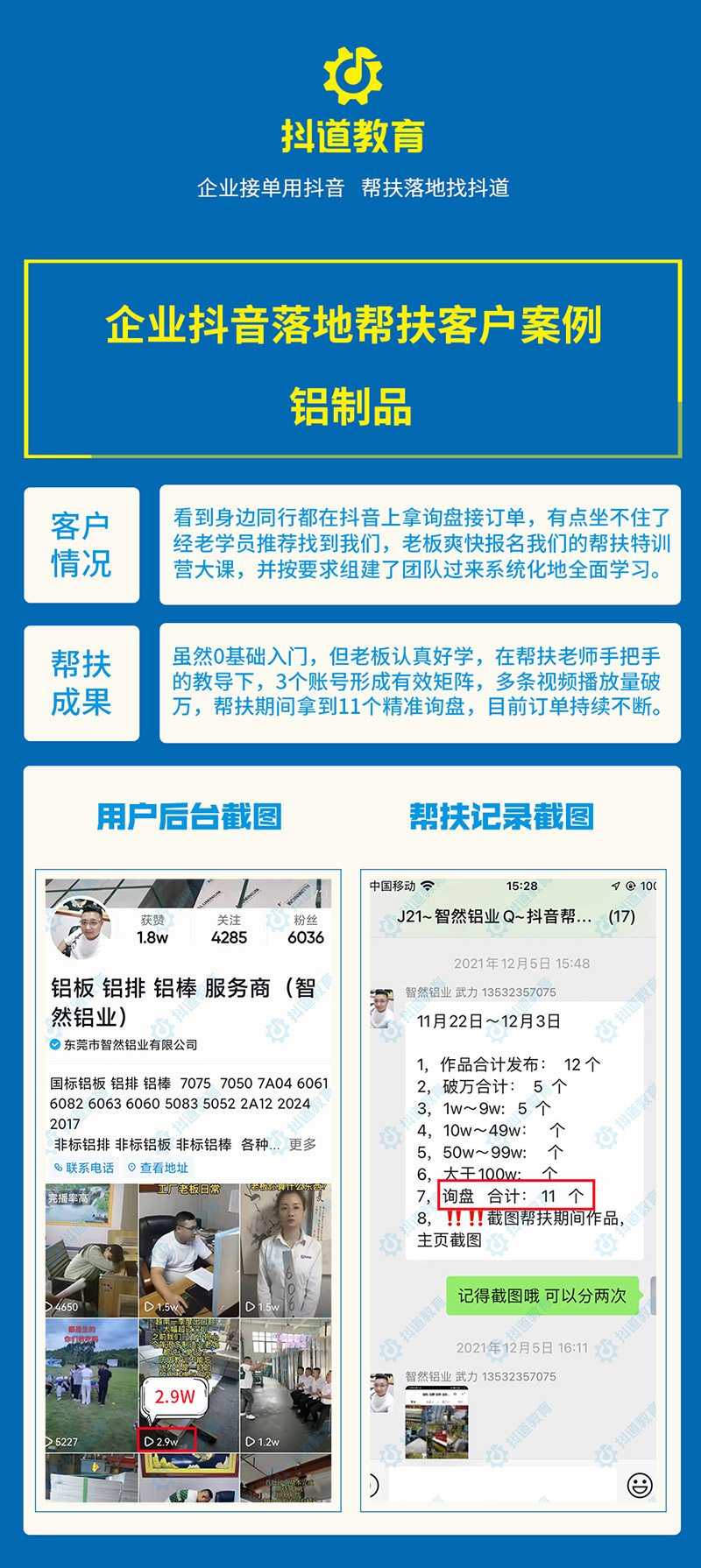鋁制品.jpg