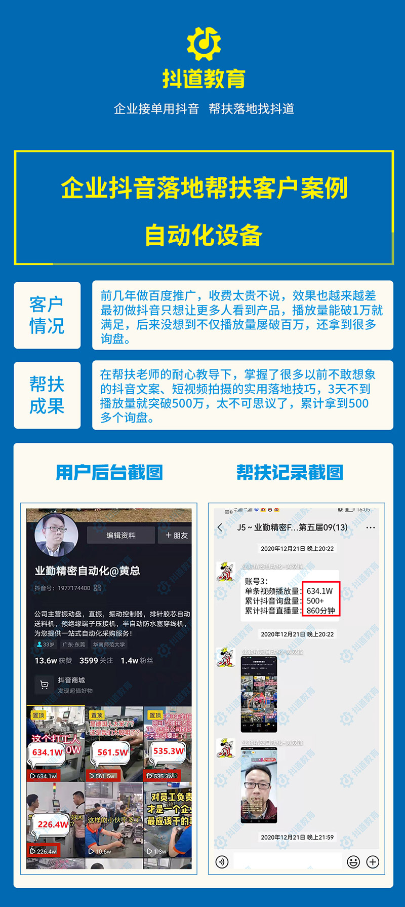 自動化設(shè)備.jpg