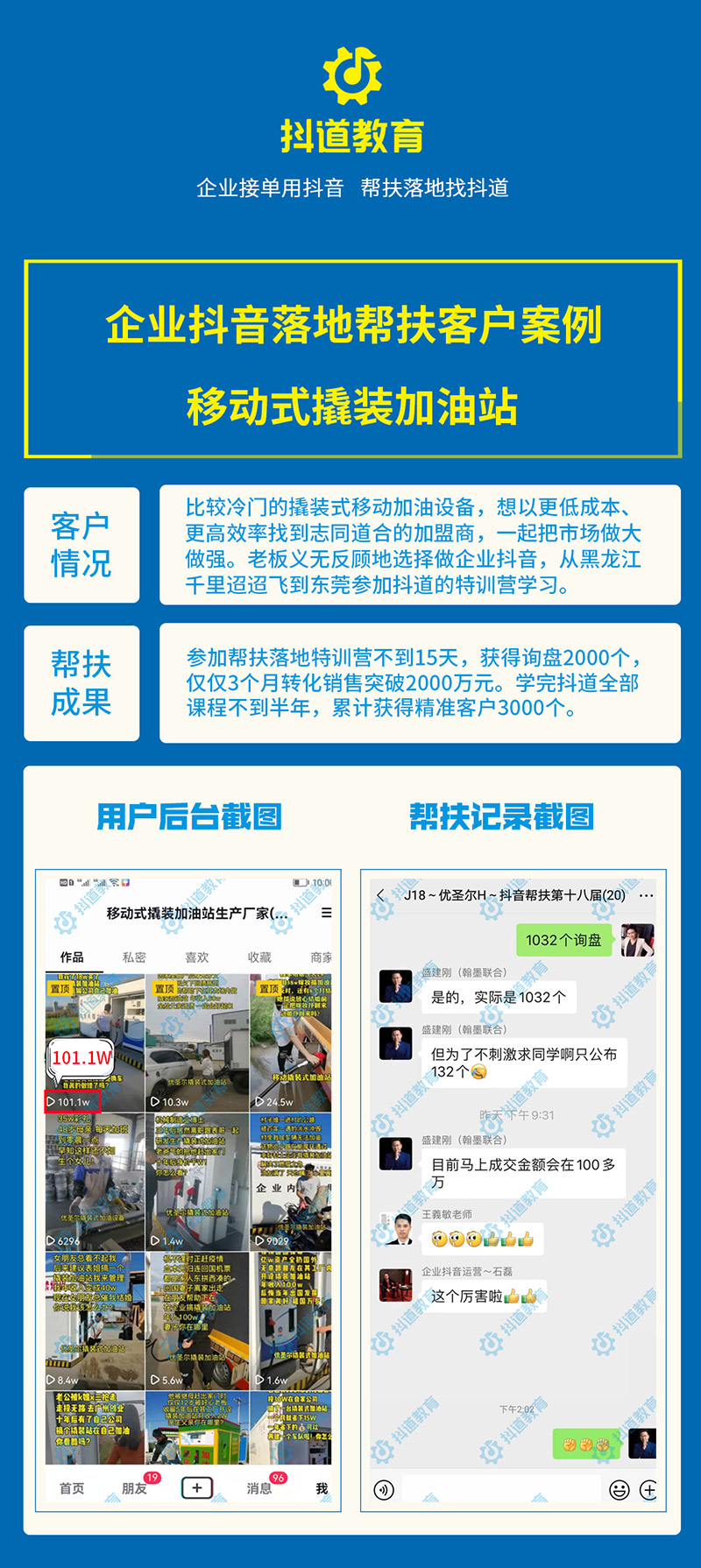移動加油站.jpg
