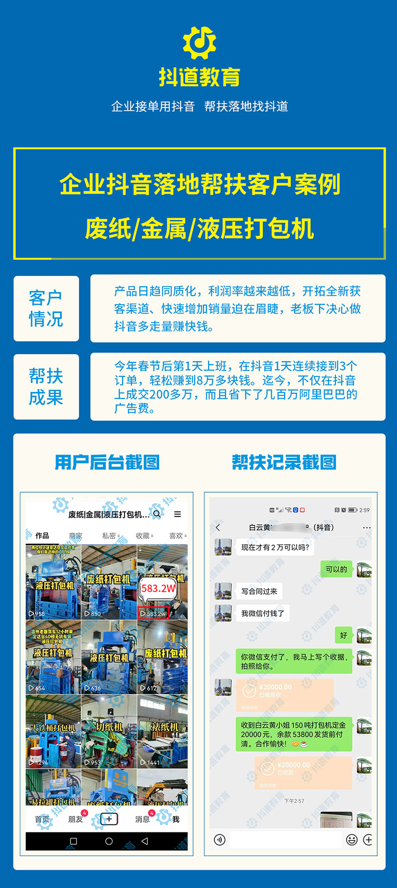 液壓打包機.jpg
