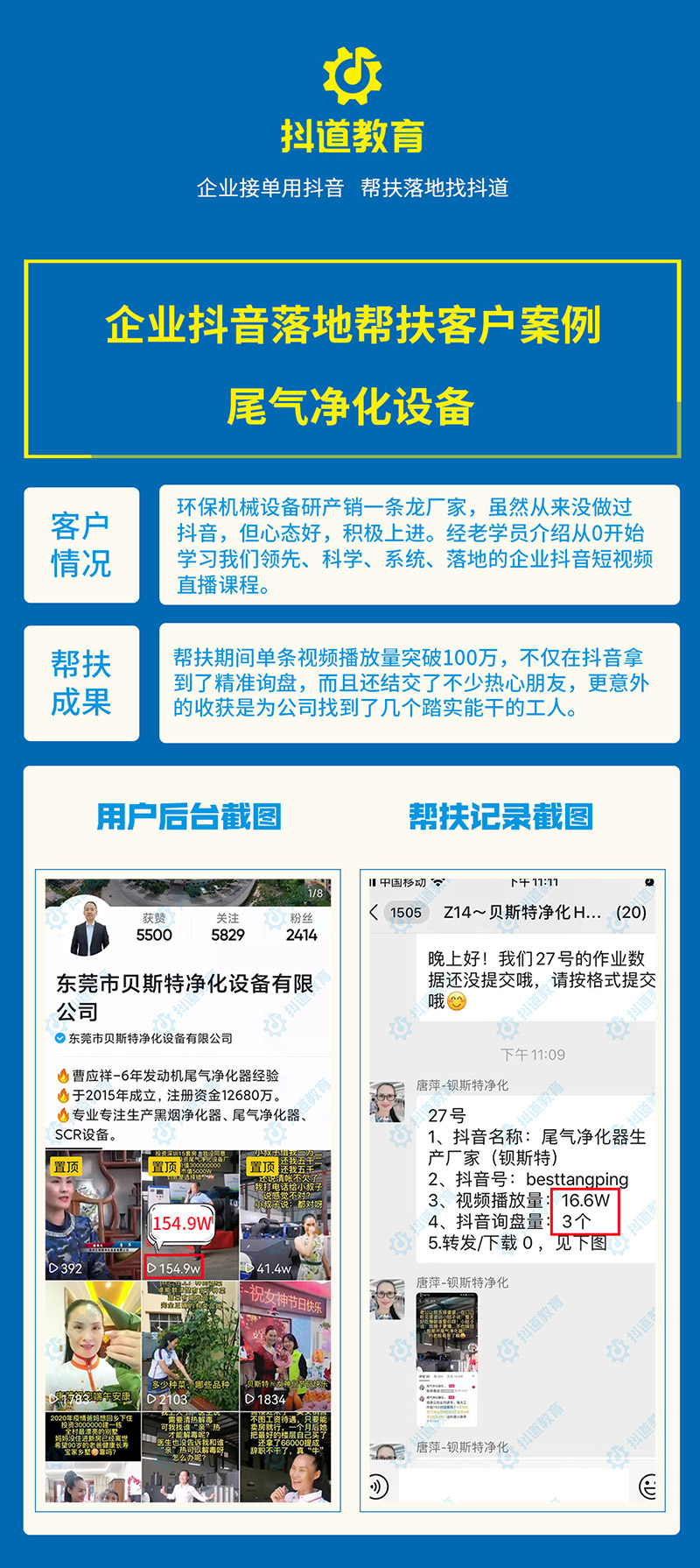 尾氣凈化設(shè)備.jpg