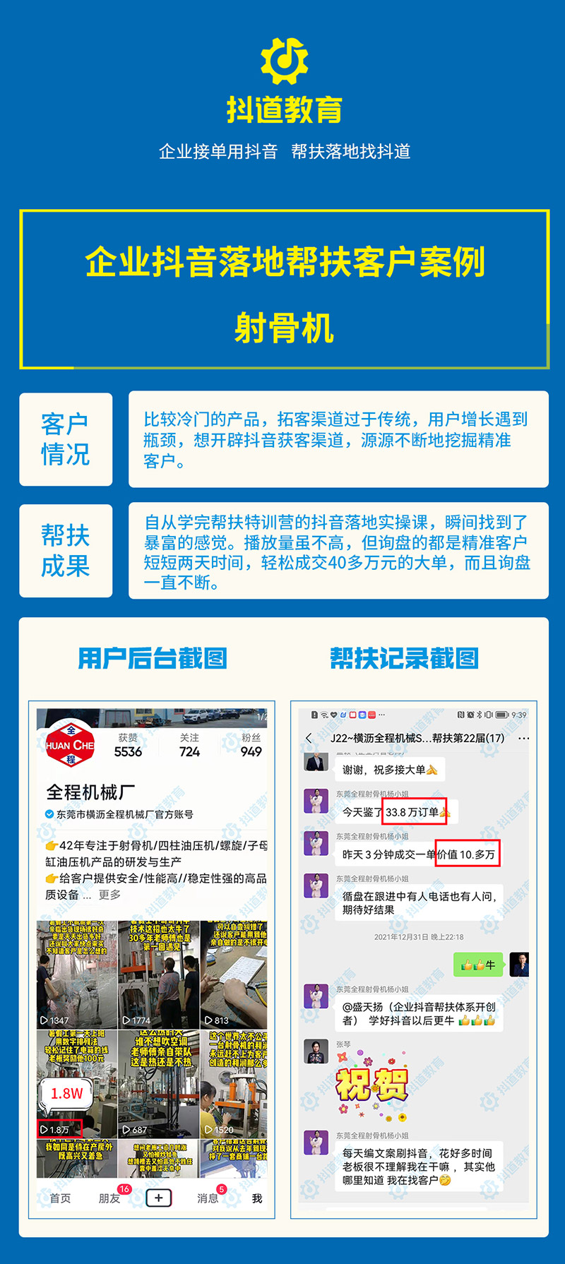 射骨機(jī).jpg